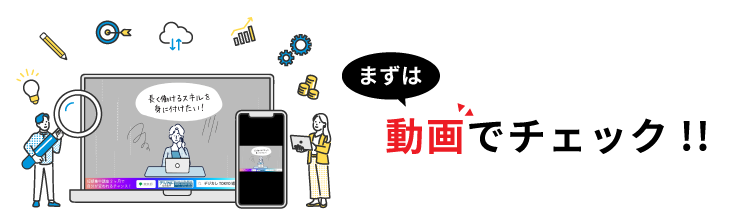 まずは動画でチェック!!